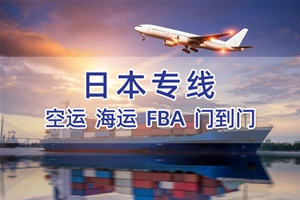 日本专线